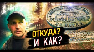 ТАКОЕ Я ЕЩЁ НЕ НАХОДИЛ! Удивительная находка.