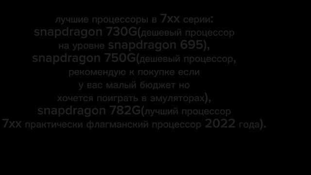 список процессоров для эмуляторов.