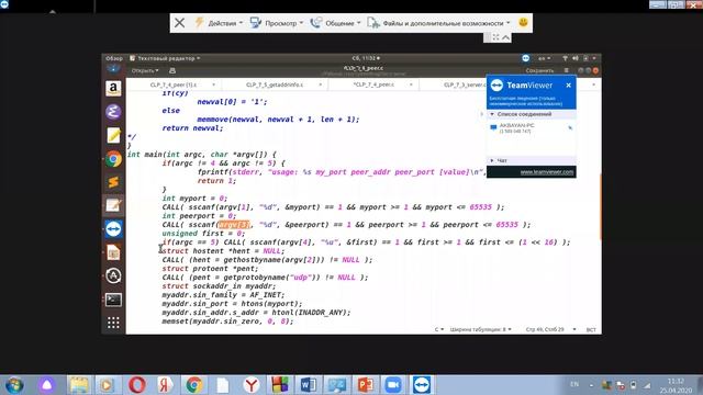 Сокеты-peer-to-peer