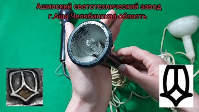 Переносные светильники, лампы СССР. Часть 2.