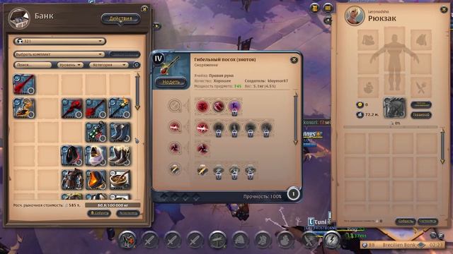 Гайд по билду на курсу для мглы в Альбион Онлайн #albiononli смотреть онлайн