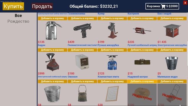 Покупаю новый автомобиль! Успешный фермер Ranch Simulator #8