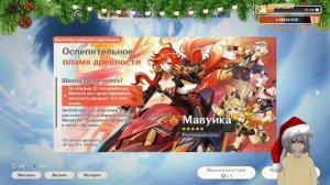 ▶  Genshin Impact  -  КРУТКИ МАВУИКИ - СКАМ ИЛИ УДАЧА?