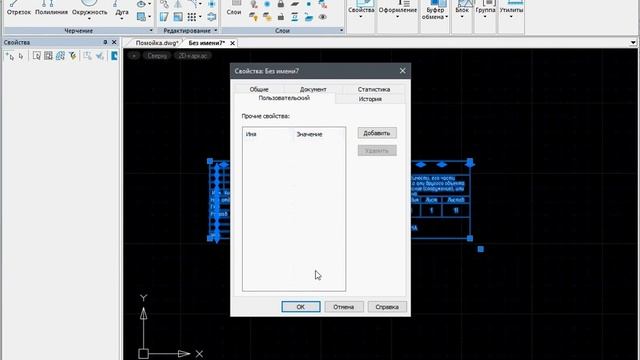 Управление DwgProp силой мысли doctorRAZ смотреть онлайн