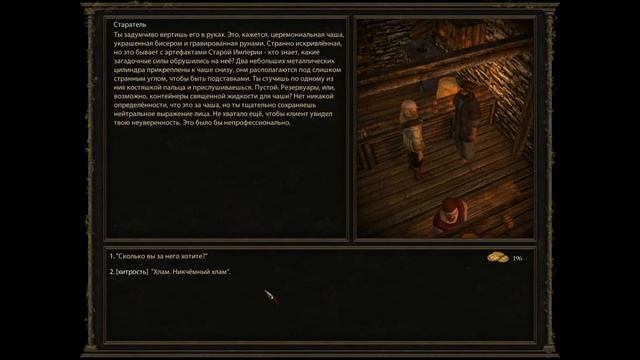 001 The Age of Decadence: Кидаем Фэна смотреть онлайн