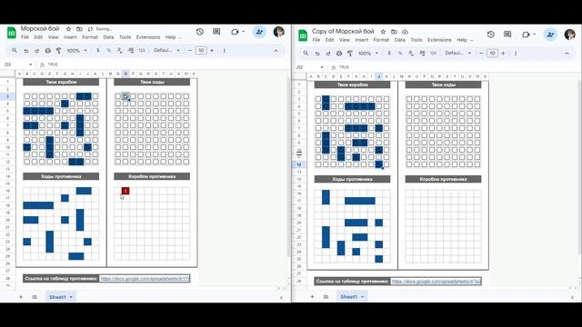 Играем в Морской бой в Google таблицах смотреть онлайн