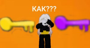 КАК собрать ЖЁЛТЫЙ и ФИОЛЕТОВЫЙ ключ в  «Cheese Escape» (Побег из сыра)
