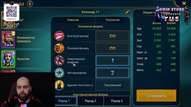 Авто фарм 30 этажа ВРЕМЕННОГО ПОДЗЕМЕЛЬЯ #raid #raidshadowlegends