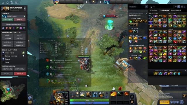 Поясняю за Брюмастера без воды. Brewmaster Dota 2 краткий гайд смотреть онлайн