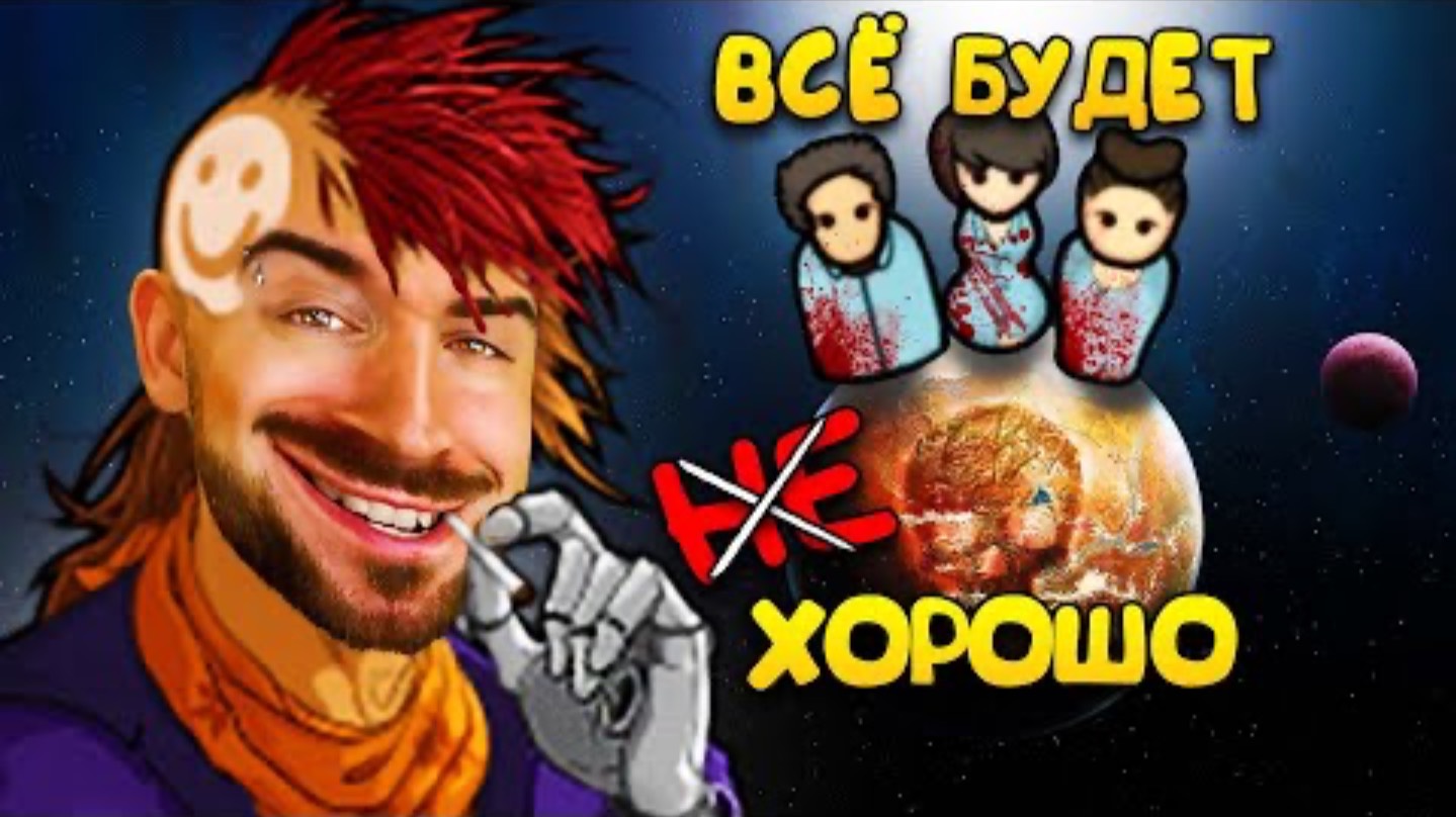 ЭТА ИГРА ЛЮБИТ ТРОЛЛИТЬ ｜ RimWorld