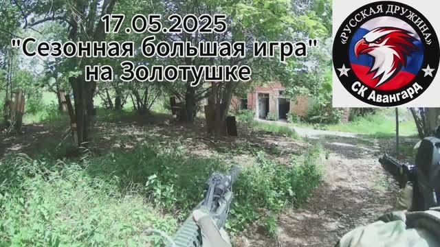 Страйкбол Airsoft