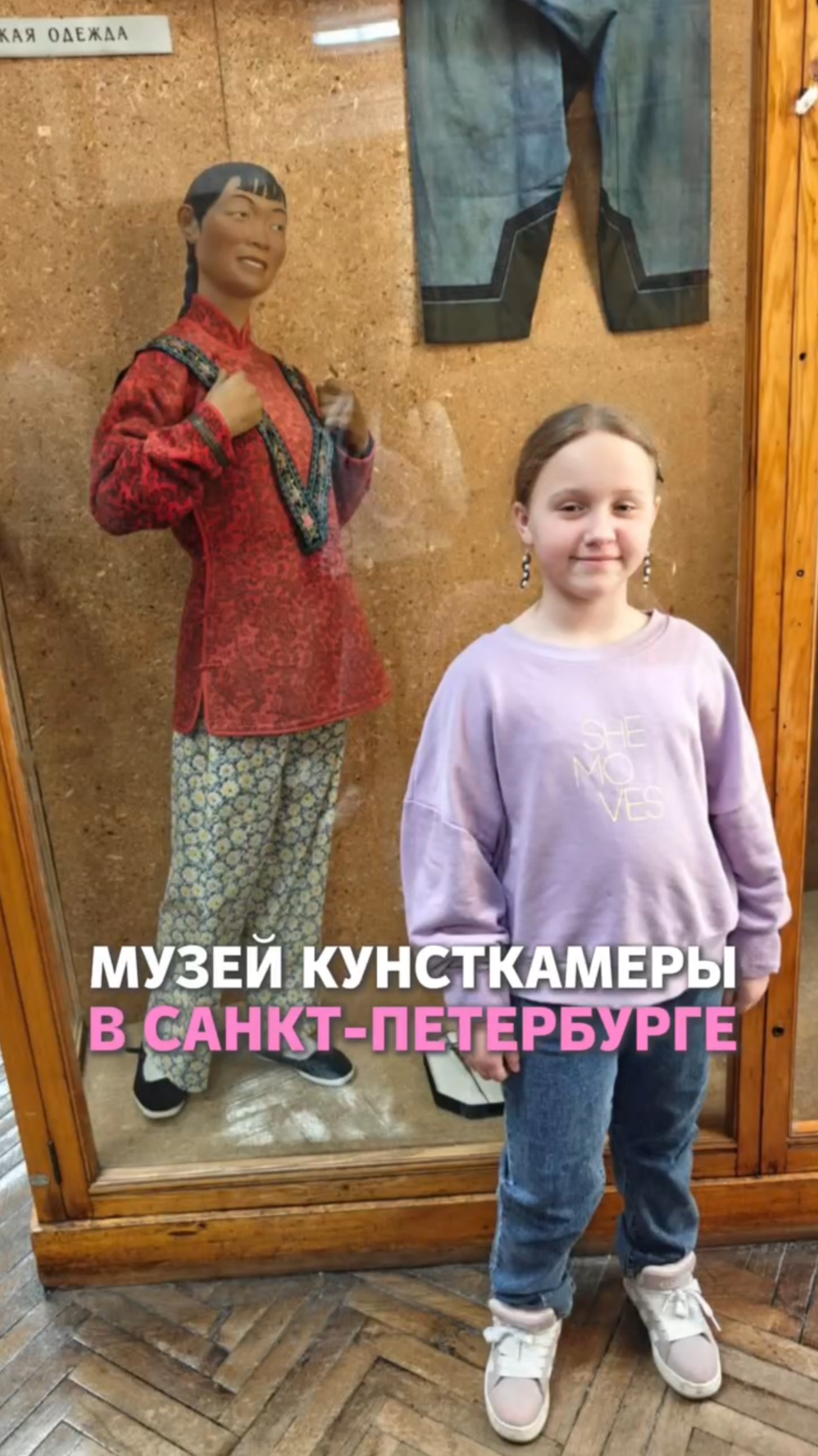 Как Вита была в кунсткамере смотреть онлайн