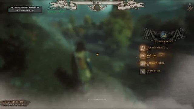 SOULFRAME - БЕТА ТЕСТ NEW MMO SOUL ARPG от создателей WARFRAME смотреть онлайн