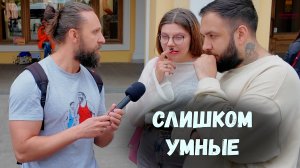 УМНЫЙ САМЫЙ МУЖИК И ДАМА