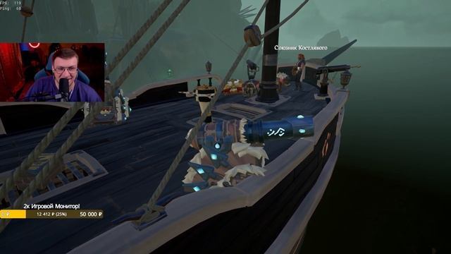Утонуть или Отдать золото? - Sea of Thieves смотреть онлайн