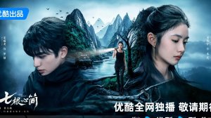 Новые китайские дорамы 1 июнь 2025