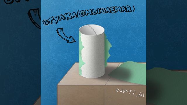 ВТУЛКА (СМЫВАЕМАЯ) смотреть онлайн