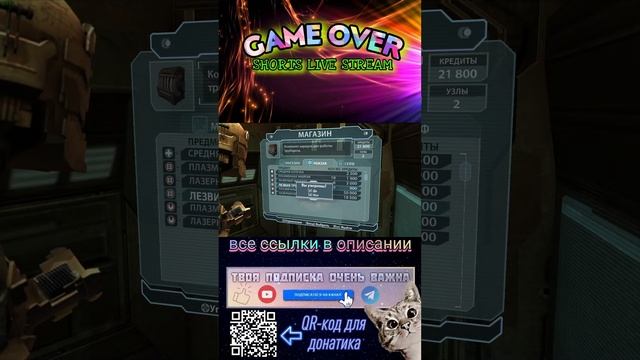 Shorts Dead Space Прохождение на хардкоре №2 смотреть онлайн
