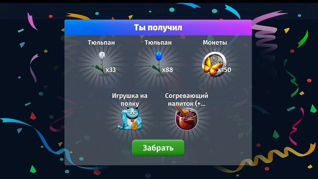 Новые весенние промокоды / Мобильная Аватария смотреть онлайн