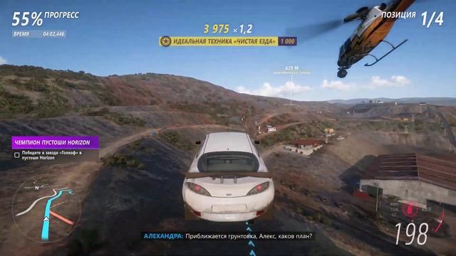 Forza Horizon 5 - Заезд "Голиаф" в пустоши смотреть онлайн