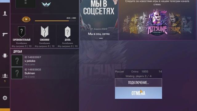 Демка В Standleo Игра в Напы (P.S Позвонил Друг По ТГ Которым