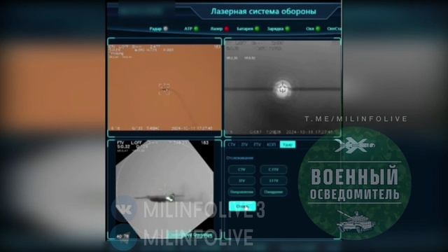 Первые кадры работы боевого лазера мобильной группы ПВО из состава ОСпН «Кочевник» смотреть онлайн