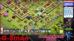 ЭТОТ МИКС ДЛЯ 13,14,15,16,17 ТХ УНИЧТОЖАЕТ ВСЁ | Clash of clans