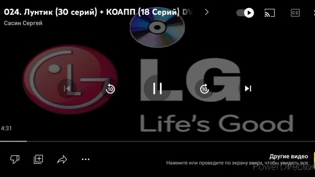 lg DVD player Алёша Попович (1)