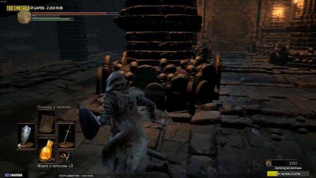 ВОЗВРАЩЕНИЕ В ОБВЕТШАЛЫЙ МОСТ • DARK SOULS III смотреть онлайн