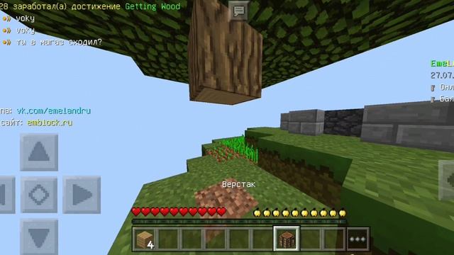 НОВЫЙ СЕРВЕР ПО SkyBlock | EmeLand 1.1.5 СКАЙ БЛОК | ВЫЖИВАНИЕ | ТО смотреть онлайн