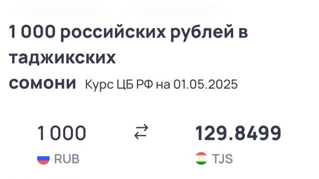 📹 СЕГОДНЯ КУРС😱😱, Боло рафт 🥳  🤯  7.05.2025 Курби асъор