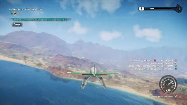 Just Cause 4 пройти сквозь кольцо в плавучий самолет "Эсмав? смотреть онлайн