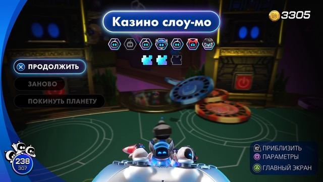 Спасение оставшихся ботов и прохождение душного бону?