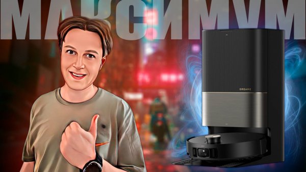 DREAME X50 ULTRA COMPLETE: РОБОТ-ПЫЛЕСОС УМЕЮЩИЙ ПЕРЕШАГИВАТЬ ПРЕПЯТСТВИЯ
