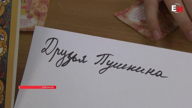 ПУШКИНСКАЯ ВИКТОРИНА ПРОШЛА В ОЗЕРНОВСКОЙ БИБЛИОТЕКЕ смотреть онлайн
