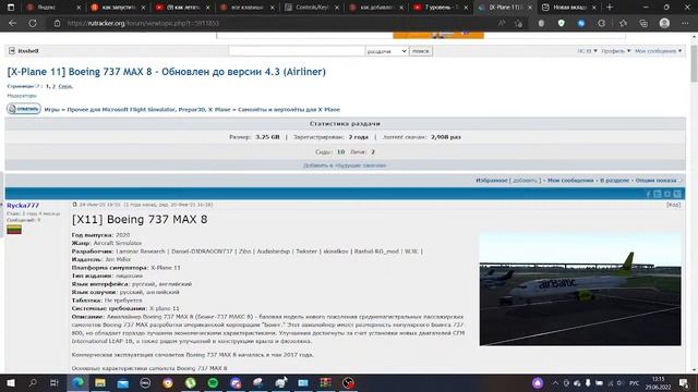 как устанавливать самолёты в Xplane 11?