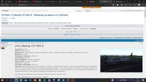 как устанавливать самолёты в xplane 11?