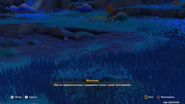 Genshin Impact. #12. Отчаяние до небес. Появление шестого героя смотреть онлайн