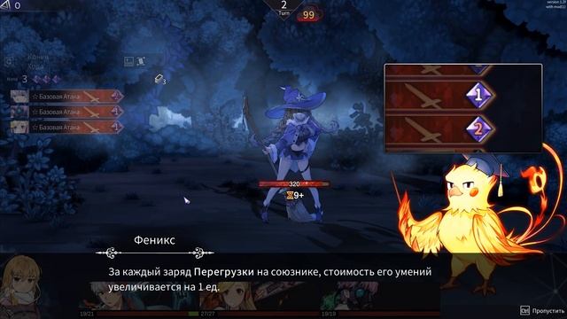 Chrono Ark на русском V0.2