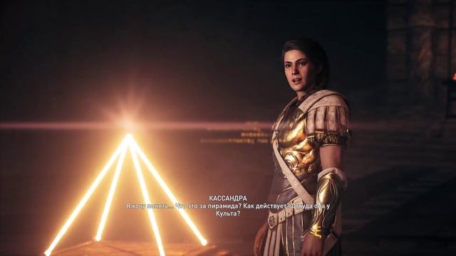 Assassin's Creed Odyssey/Аспасия - Главный и последний культист смотреть онлайн