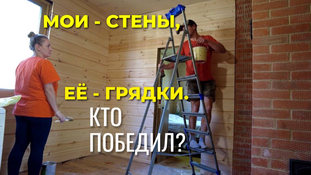 Летний марафон с женой: красим стены, сажаем томаты. Пахнет краской и зеленью! 🌞 смотреть онлайн