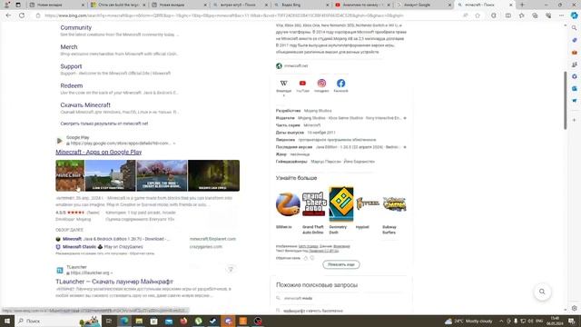 Как скачать майнкрафт БЕССПЛАТНА без вирусав смотреть онлайн