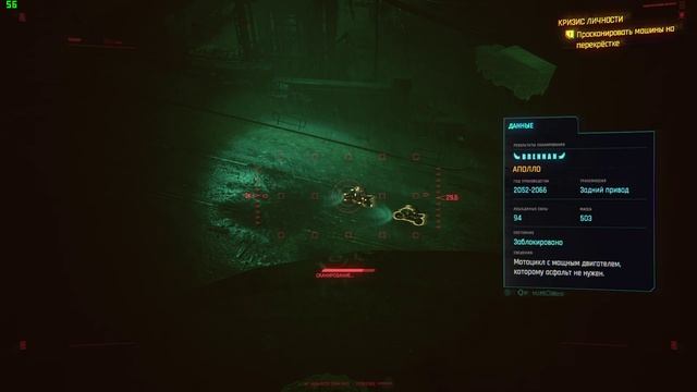 Cyberpunk2077 - Поездка к Курту Хансену на встречу # 9