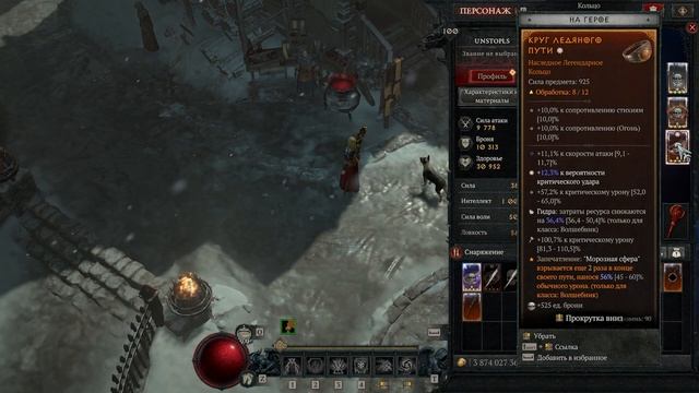 Гайд на Волшебника! ЛУЧШИЙ БИЛД ЭТОГО СЕЗОНА ДИАБЛО 4! ?