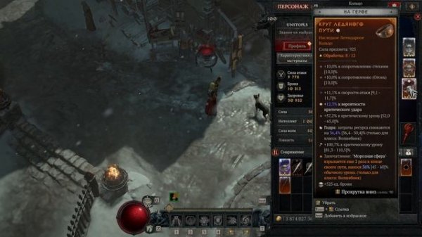 Гайд на Волшебника! ЛУЧШИЙ БИЛД ЭТОГО СЕЗОНА ДИАБЛО 4! ?