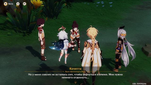 Genshin Impact 5.2 Задание Архонтов «Пламя становится единым» смотреть онлайн