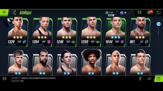 UFC 2 mobile STREAM // Райское Событие 1 сезона. 3 часть ФИНАЛ. +20 ? смотреть онлайн