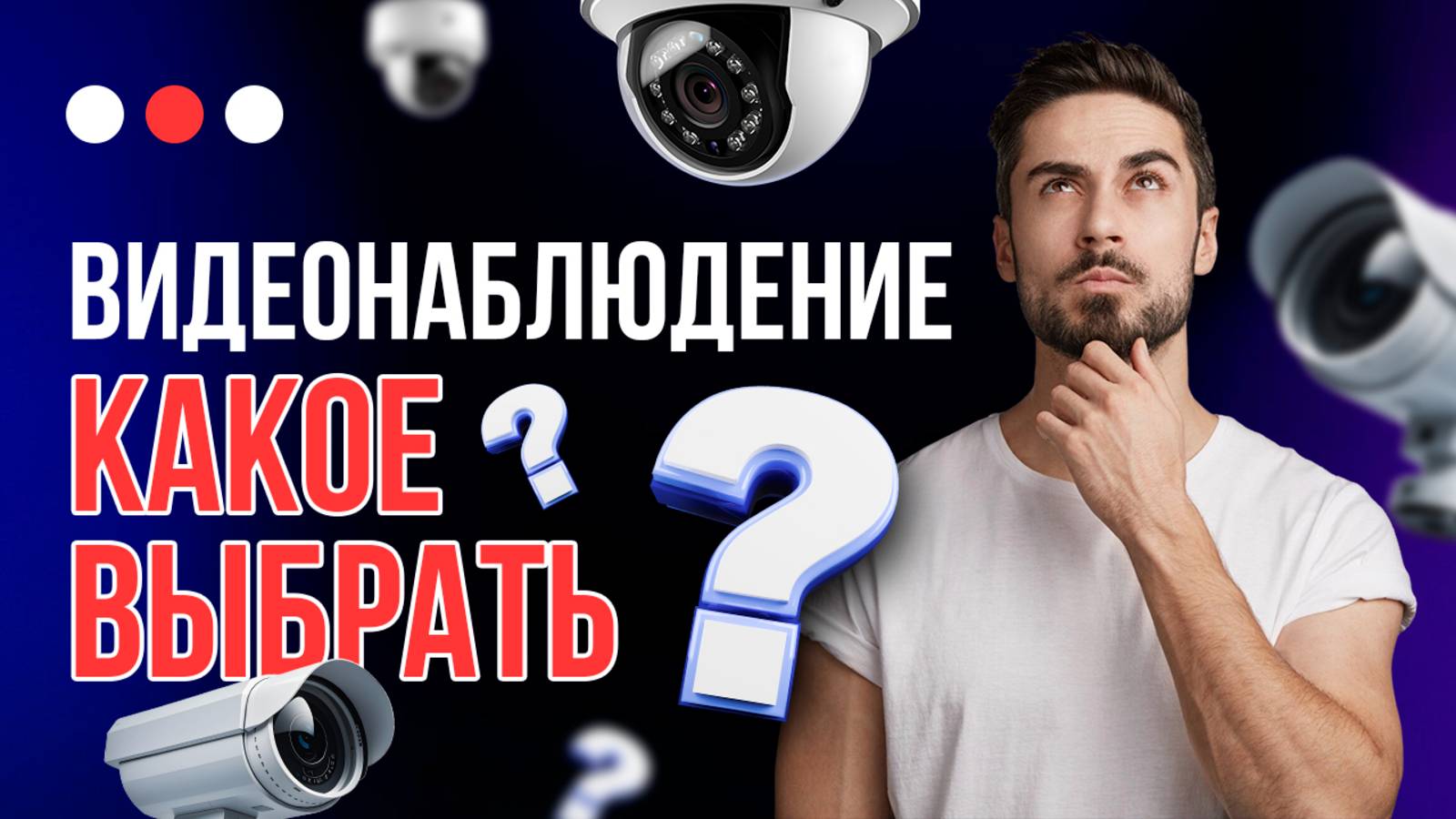 Все о видеонаблюдении и не только смотреть онлайн