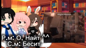 ||Реакция на Руню||Майнкрафт но задира школы не дает мн?