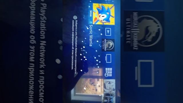 Распаковка Диска Sonic Mania Playstation 4/Unboxing The Disc Sonic Mania Playstation